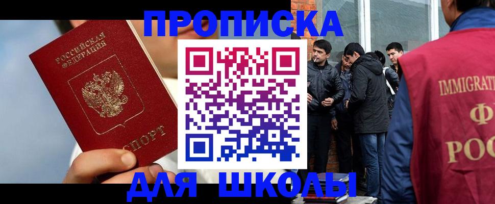 временная регистрация поиск в Можайске