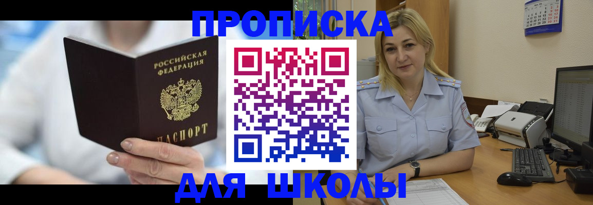 временная регистрация 2025 в Можайске